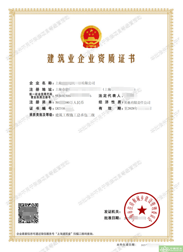 衡水市新办建筑工程施工总承包二级